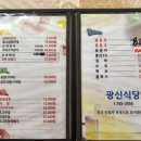 광신식당 이미지