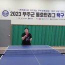 운동은 밥이다. 제5편[탁구:포핸드스트로크] 이미지