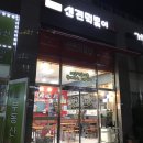 신전떡볶이세종 이미지