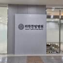 라현한방병원 이미지