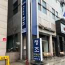 서초바다청조