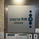 포스피탈 림 산후조리원 | 포스피탈 림 산후조리원 2주 에메랄드룸 후기