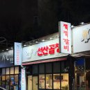 배달의선산곱창 | 대구 신암동 맛집 정하용선산곱창 신암평화점 메뉴 추천