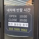 운암지스크린골프 | [리얼후기] 더럽 그 자체에서 번쩍거리는 새차로 변신! 대구칠곡세차는 ‘내차에 반하다’ 에서!
