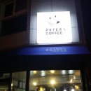 토당주유소 이미지