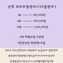 미쁨산후케어 이미지