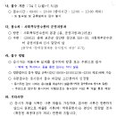 사회복무연수센터(9) 이미지