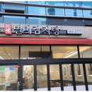 별미감자탕 이미지