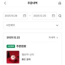 뚜레쥬르 | 거제 ) 크리스마스 케이크 사전예약 후기 · [ 뚜레쥬르 ]