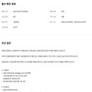 [SK머티리얼즈] 일본 사업개발 경력직원 채용 (~02/13) 이미지