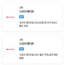 스피드메이트동탄 이미지
