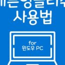 잉글리쉬윈도우어학원 이미지