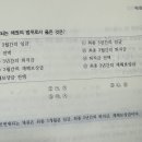 (1차)최우선변제권 질문 이미지