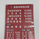 호랑이부대사랑 이미지