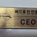 민안경원 이미지