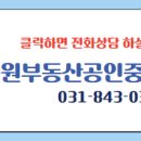 미사리공인중개사사무소 이미지