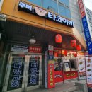 쿠마타코야끼 이미지