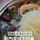 회진포낙지마을 이미지