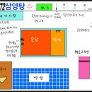 삼양탕 이미지
