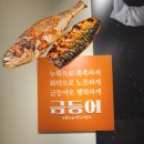 이마트24 진천타운점 | 대구 한정식 맛집 금등어 달서구 직영점 주차장 정보 방문 후기