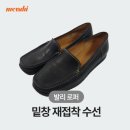 구두수선맞춤 | [구두수선집] 발리 로퍼 밑창 재접착 수선 후기 (멘디 수선)