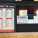 동네치맥 이미지