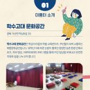 학수고대협동조합