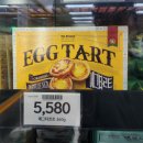 에그박스 거제본점 | 노브랜드 가성비 에그타르트, 냉동 에그타르트가 맛있을까? 내돈내산 후기