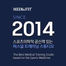 메디핏 트레이닝센터 이미지