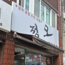 센텀옷수선 이미지