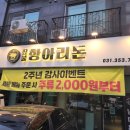 항아리돈 | 화성 향남 고기맛집 짚불항아리돈 솔직후기
