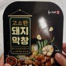 하솔푸드 이미지