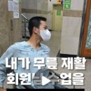 PT훈련소 이미지