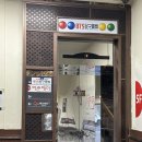 터미널 당구클럽 이미지
