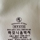 하모니악기사 네이버블로그