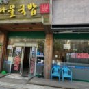 신안아파트후문 이미지