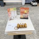 정직유부 용죽점 이미지
