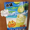 갓라멘