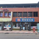 문화당서점 이미지