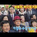 이별의 부산정거장♡124회 정모 합창 이미지