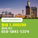 학하랜드공인중개사사무소 이미지