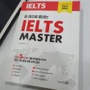 아이엘츠 독학 6.5 목표 학습 방법