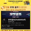 프렌즈아카데미양주옥정 이미지