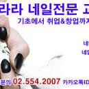 네드네일