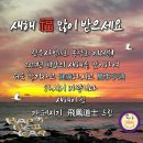 24년 사범13회 연하장 이미지