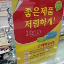 3팩토리안경 이미지
