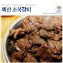 소복갈비 이미지