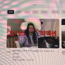 선업튀 정주행 뽐뿌와서 올리는 블로그(그런데이제일상을곁들인)