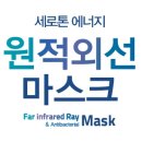 세로톤 헬스케어 이미지