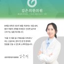 김은의한의원 네이버블로그
